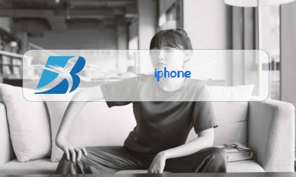 iphone 换屏幕玻璃图片